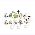 俊俊9657头像