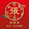 江濤426头像