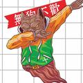 用户54373417991头像