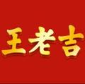 沈阳隔壁大老王头像