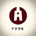 中筝学院教学部头像