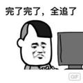 哈哈哈张三头像