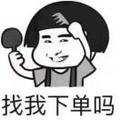 天阶667头像