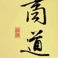 13666607050头像