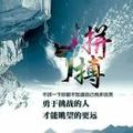 A青春梦想492头像