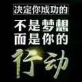 永不放弃9206头像