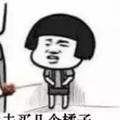对方正在回他人信息838头像