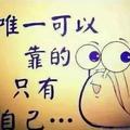 牵手人生6006头像