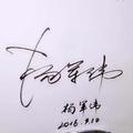 A-一支杨头像
