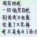 善解人意4807头像