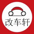 改车轩头像