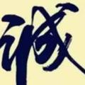 人生如梦282254123头像
