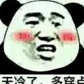 迈腾车神头像