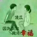 无花果55683头像