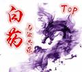 清风扬李奥385头像