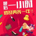 时间112269233386头像