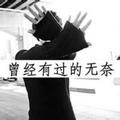默許861头像