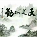生命一旅程3790头像