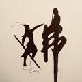 小腊人儿001头像