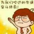 独自等待1662头像