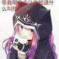 残烛晃丶人惆怅头像