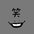 好吖994头像