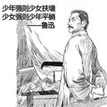 佳伟大叔头像