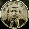 门中造车人头像