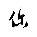 北纬37770 · 星瑞车主·新提车头像
