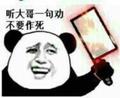林De憚纯头像