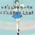 沈丽学会宽恕头像