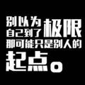 王梓杰桀丶头像