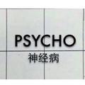 PSYCHO8860头像