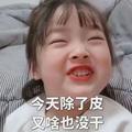 回首相濡以沫217头像