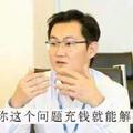 现在就剩吹牛不要钱了头像