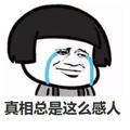 姚珊珊家长113头像