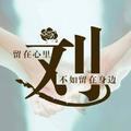 刘超5563头像