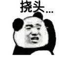 风轻143头像