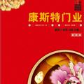 鑫阁门业谢永昌头像