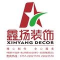 鑫扬装饰公司头像
