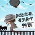 黑白流年1 · 凯迪拉克XT6车主·车龄4年头像