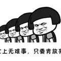 出门五分钟流汗两小时899头像