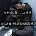永远十八岁263头像
