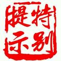 日月星BET365头像