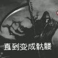 接个吻开一枪608头像