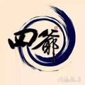 吊儿郎当98571头像