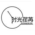 时光荏苒妳依旧头像