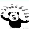 文武双全楼头像