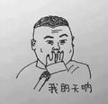 小才爱学习头像