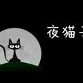 浪涌无风头像